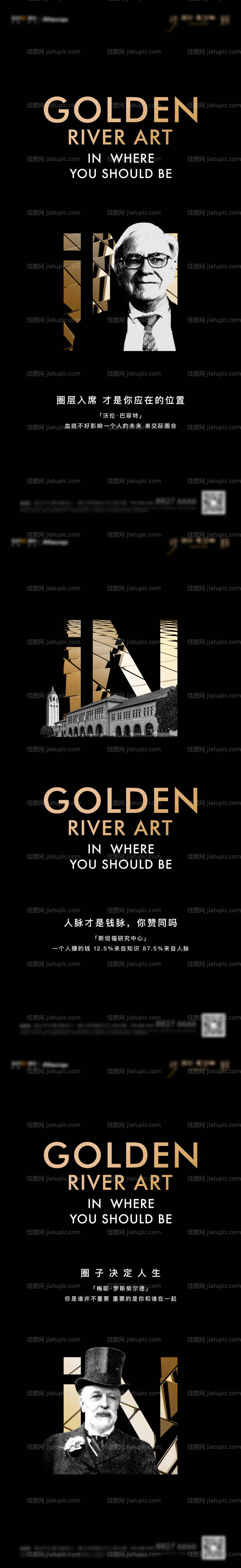 价值输出海报-源文件