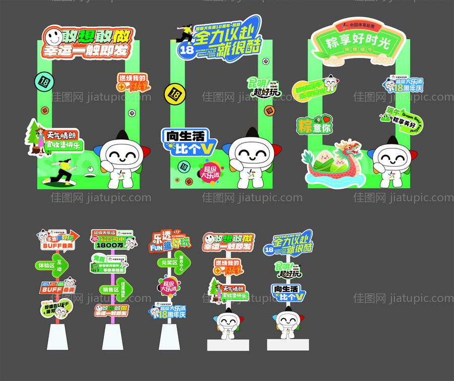 拍照打卡区-源文件