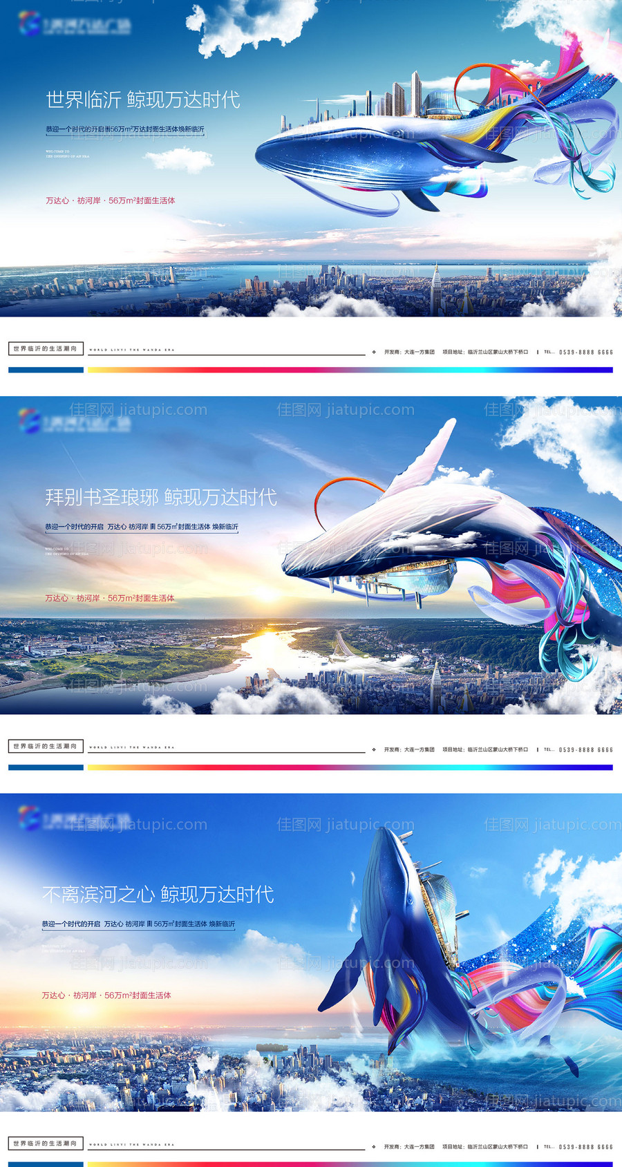 地产大城系列形象-源文件