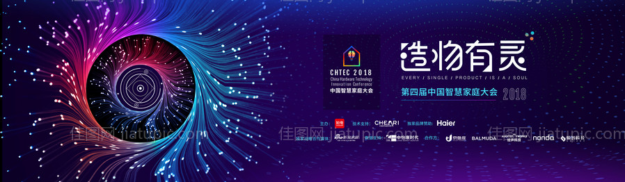科技智能背景板-源文件