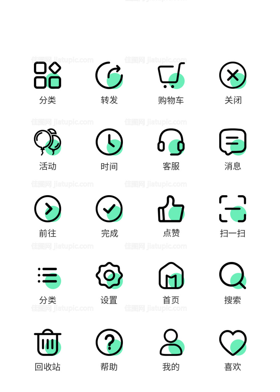 app工具UI图标-源文件