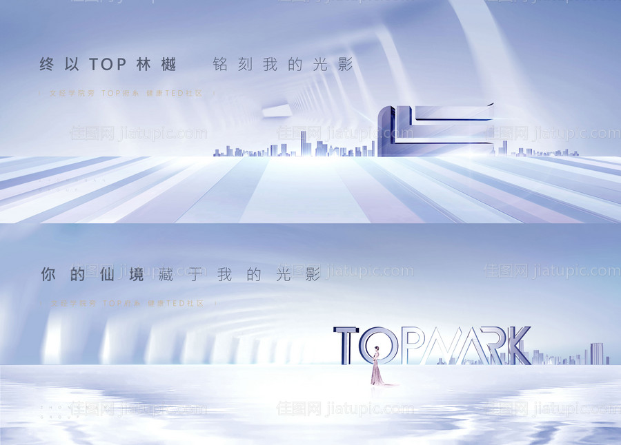 地产豪宅户外宣传主画面-源文件