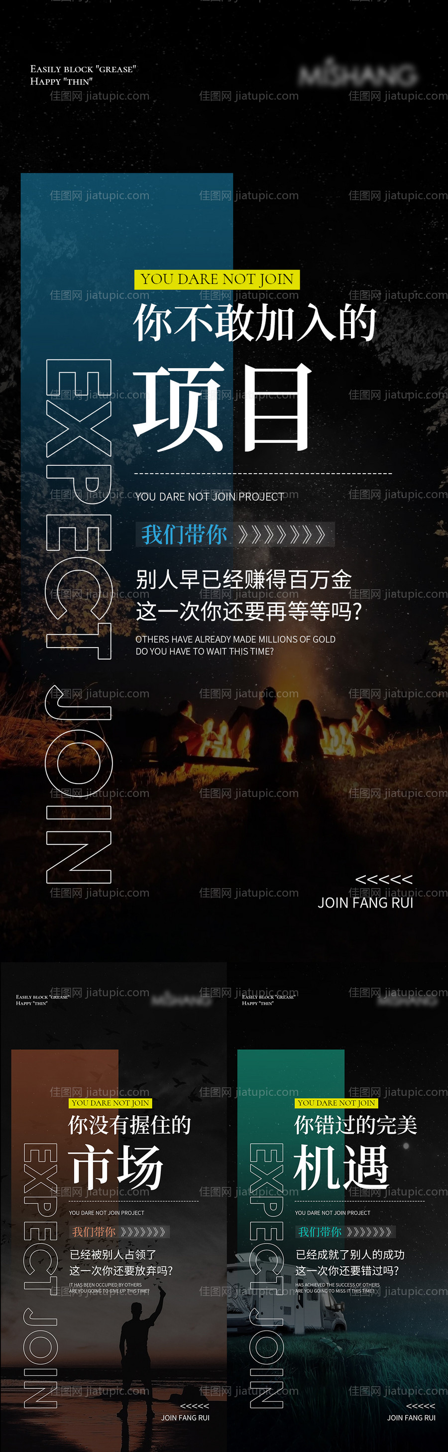 招商海报-源文件