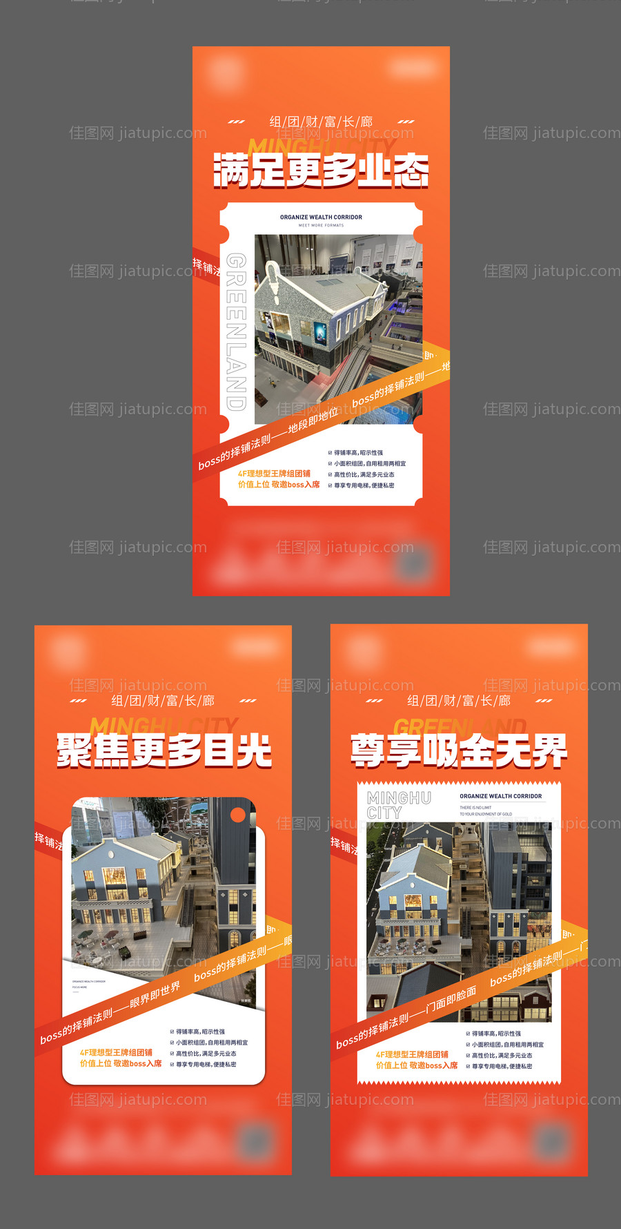 商铺公寓价值点系列-源文件