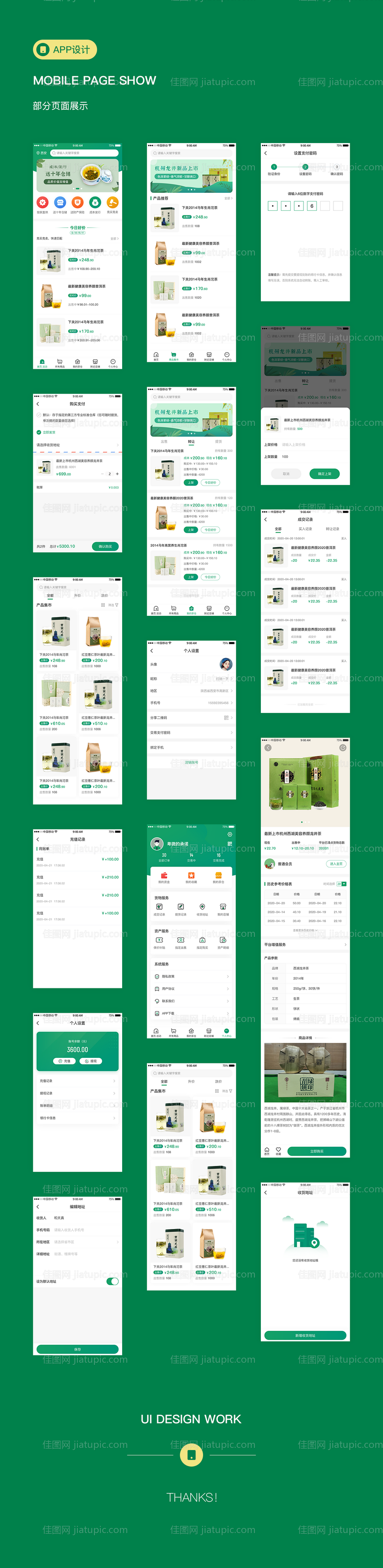 电商APP小程序界面设计-源文件