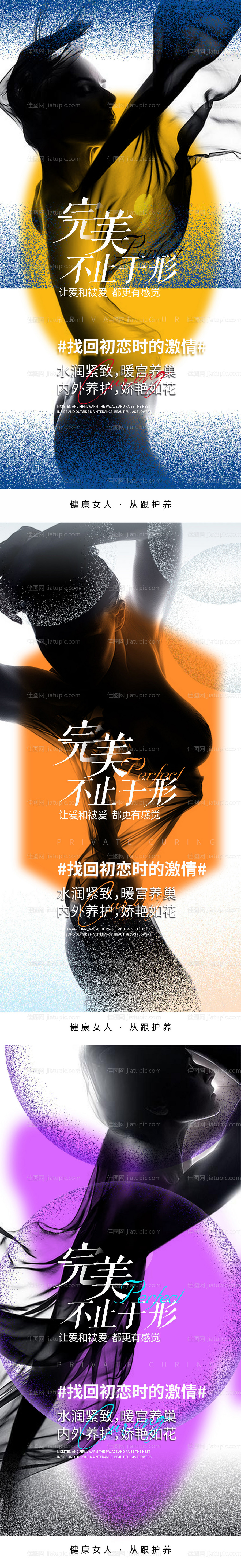 医美促销系列海报-源文件