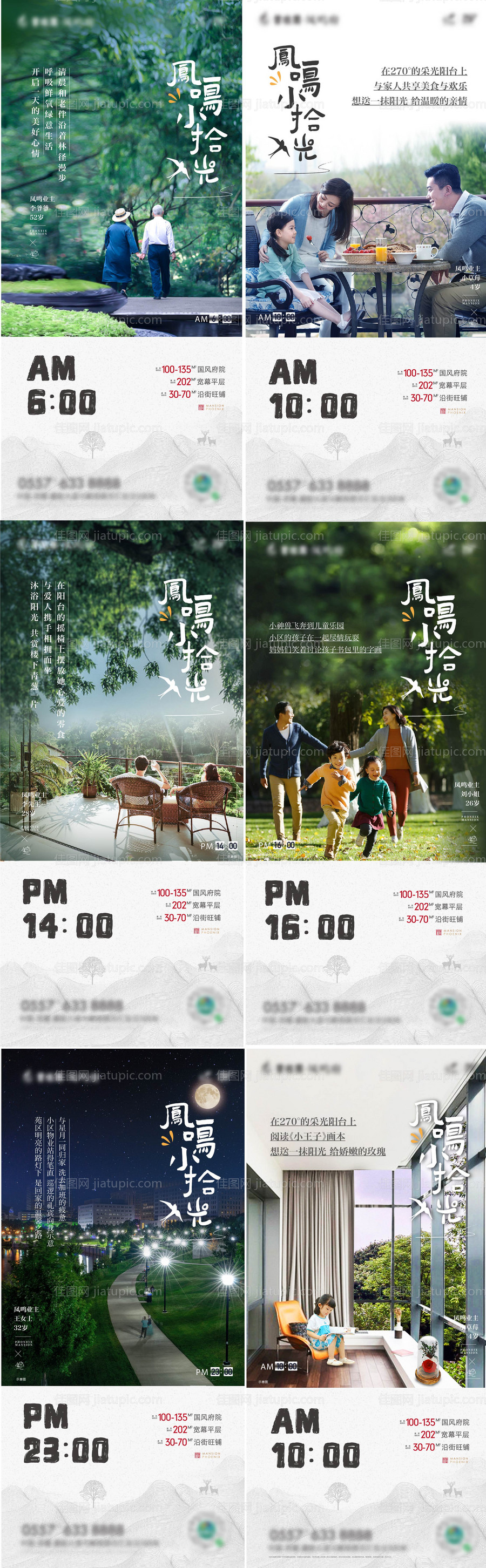 时间轴系列刷屏-源文件