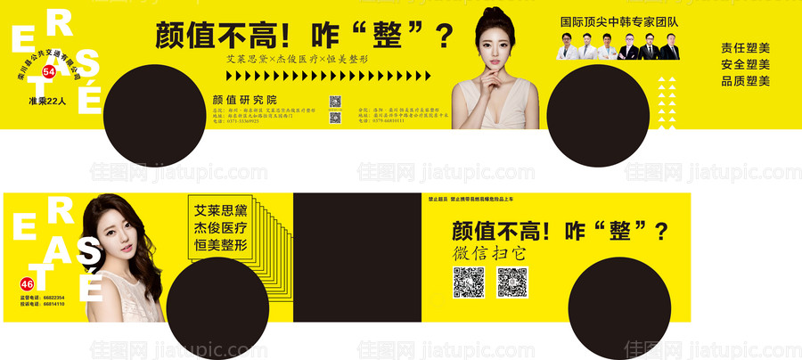 公交车车体广告-源文件