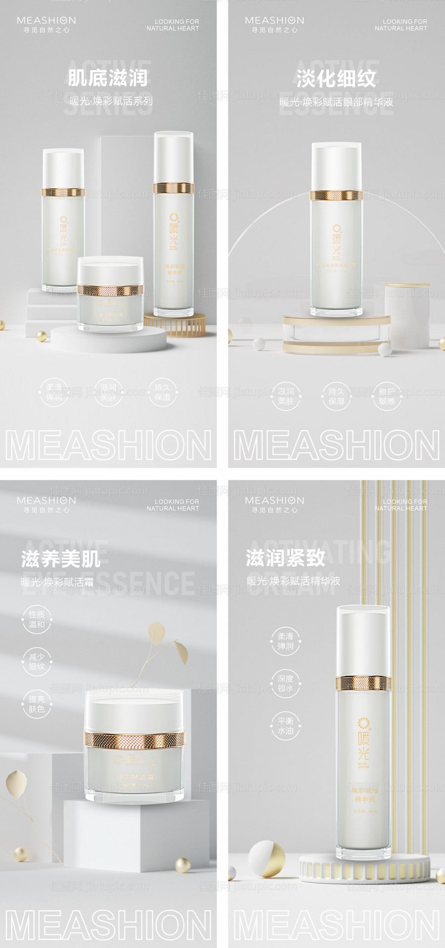 暖光系列海报-源文件