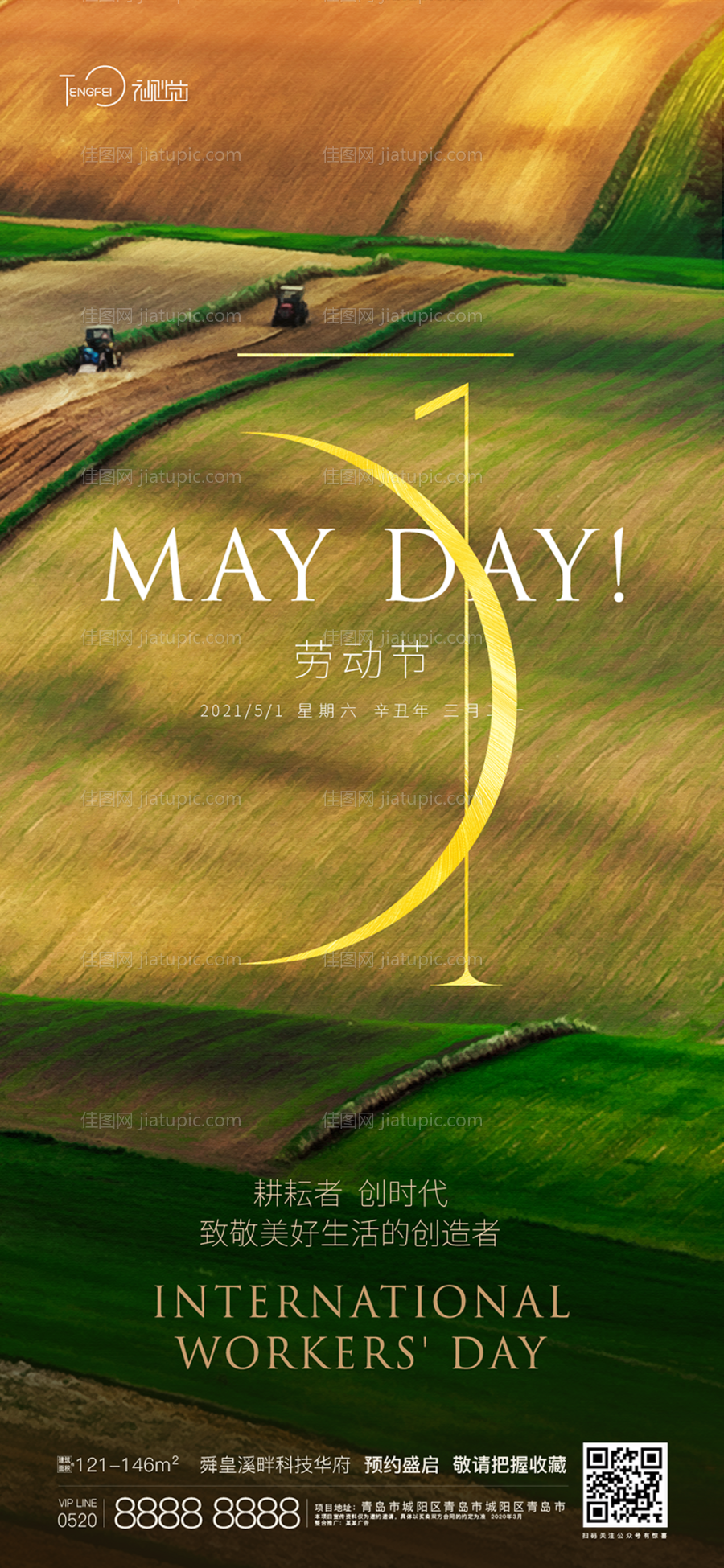 五一国际劳动节-源文件